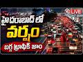 LIVE : Traffic Jam Due To Heavy Rain In Hyderabad | V6 News