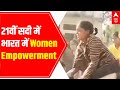 Special Programme : Women Empowerment in 21st Century | Bharat Ka Yug (23 January 2022)