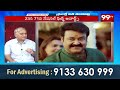 Hero Mohan Lal Gets Dadasaheb Phalke Award : మోహన్ లాల్ జయహో.. ఎవర్ గ్రీన్ కు దాదా పాల్కే  - 04:25 min - News - Video