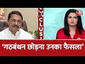 महाराष्ट्र की राजनीति पर क्या बोले Congress Chief Nana Patole? | Maharashtra Political Crisis