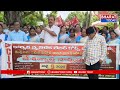 నరసన్నపేట: శ్రీ శక్తి పథకం ద్వారా నష్టపోయిన ఆటో కార్మికులను ఆదుకోవాలంటూ సిఐటియు ఆధ్వర్యంలో ధర  - 05:41 min - News - Video