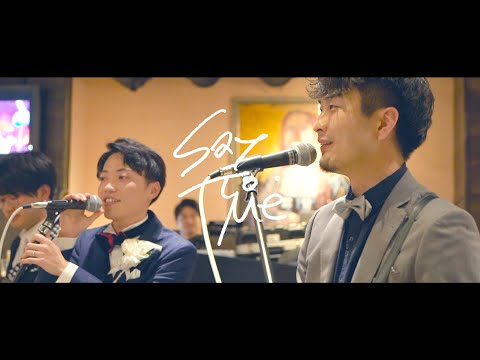 Blueglue - Say To Me feat.長柄翔太-