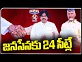 TDP And Janasena Released First and Of  MLAS List With 99 Members | V6 Teenmaar