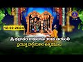 Ramadasu Prayuktha Vaggeyakara Utsavam || Bhadrachalam || 12-02-2024 || SVBC TTD