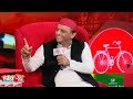 Akhilesh Yadav on Aaj Tak Live: यूपी में कांग्रेस-सपा के बीच क्या हो पाएगा गठबंधन ? | Aaj Tak Live  - 04:34:31 min - News - Video