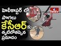 Smoke in CM KCR Helicopter's Bag