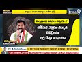 సస్పెన్స్ మంత్రి వర్గ విస్తరణ | Terachatu Rajakeeyam | Prime9 News  - 02:49 min - News - Video