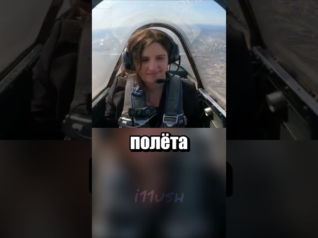 Вот и катай на самолете после этого