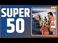 Super 50: Attack On ED | Mahadev Betting App | PM Modi In Jaipur | DGP-IG Conference | 6 Jan 2024