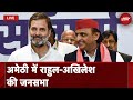 Lok Sabha Elections 2024: Rahul Gandhi और Akhilesh Yadav की Amethi में जनसभा | NDTV India