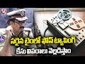 We Will Reveal Details Of Phone Tapping Case At Right Time, Says CP Srinivas Reddy | Hyderabad | V6