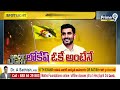 LIVE🔴-లోకేష్ ఒకే అంటేనే..జగన్ కు నేతలు బాయ్ బాయ్ | Minister Nara Lokesh | Prime9 News  - 01:15:33 min - News - Video