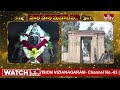 గుడిమల్లం దేవాలయ రహస్యం..!! Gudimallam Temple Mystery | papanaidu peta | hmtv  - 05:00 min - News - Video