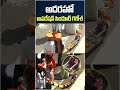 అదరహో ఆపరేషన్‌ సిందూర్‌ గణేశ్‌ #operationsindoorganesh #ganeshimmersion #shorts #viralshorts #10tv  - 01:23 min - News - Video