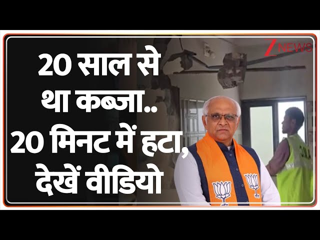 Deshhit: 20 साल से था कब्जा..20 मिनट में हटा, देखें वीडियो | Gujarat | Bhupendra Patel | Breaking