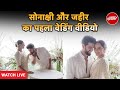 Sonakshi Sinha Zaheer Iqbal Wedding Live: Reception Party Video | Shatrughan Sinha | Poonam Sinha