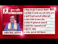 AAJTAK 2 । 25 SEPTEMBER 2025। AAJ KA RASHIFAL। आज का राशिफल । कुंभ राशि । AQUARIUS । Daily Horoscope  - 00:43 min - News - Video