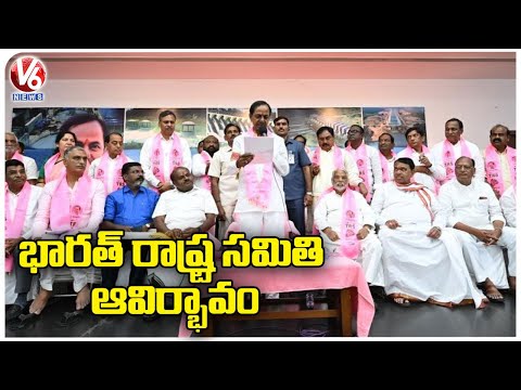 Watch: CM KCR renamed TRS as BRS Watch: CM KCR renamed TRS as BRS