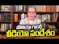 Sonia Gandhi Video Message Over MP Elections 2024 | V6 News