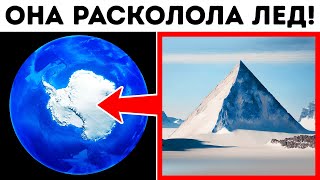 Шокирующее открытие: в ледяных глубинах Антарктиды обнаружены пирамиды