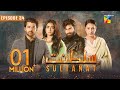 Sultanat - Episode 34 - 21st June 2024 - [ Humayun Ashraf, Maha Hasan & Usman Javed ] - HUM TV