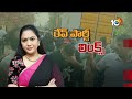 LIVE: Bangalore Rave Party Case Updates | బెంగళూరు రేవ్‌ పార్టీ కేసులో దర్యాప్తు వేగవంతం | 10TV  - 02:29:01 min - News - Video