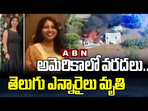 USA: Flash floods by Hurricane Ida killed two Telugu NRIs in New Jersey USA: Flash floods by Hurricane Ida killed two Telugu NRIs in New Jersey