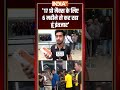 पिछले 6 महीने से कर रहा था #iphone17 Pro Max का इंतजार #iphone #iphonepromax #iphonelaunch #mumbai  - 00:23 min - News - Video