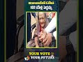 వికారాబాద్‌లో ఓటేసిన 102 యేళ్ల పెద్దమ్మ | 102 years #oldwomen #castingvote #shorts #10tv