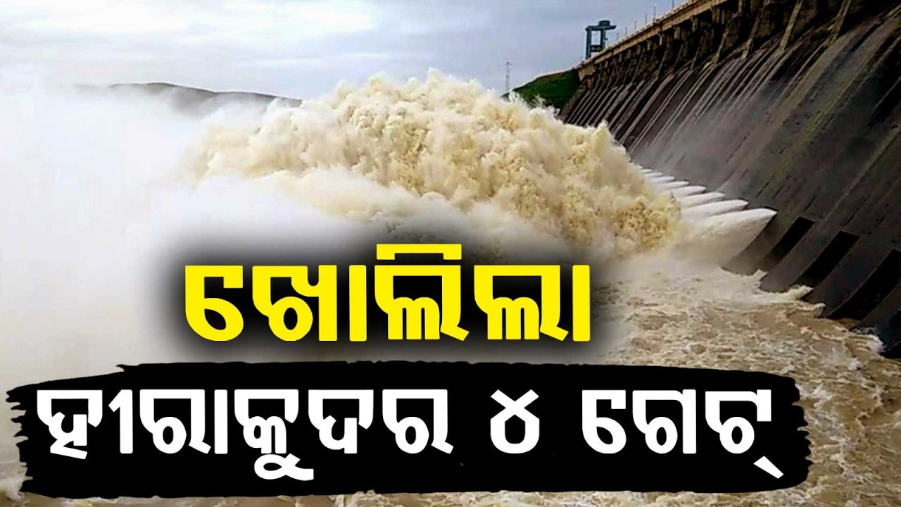 Hirakud Dam Opens 4 Sluice Gates As Water Level Rises; Alert Issued For Low-Lying Areas | Argus News