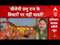 PM Modi in Ayodhya: सपा प्रवक्ता ने बीजेपी प्रवक्ता को बीच बहस में दिया चैलेंज | Elections 2024