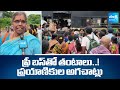 Passengers Facing Problems with Free Bus in Eluru Dist | Chandrababu @SakshiTV