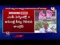LIVE : Congress Concentrate On Karimnagar MP Ticket | V6 News - 01:16:25 min - News - Video