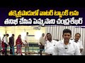 తక్కెళ్లపాడులో వాటర్ ట్యాంక్ లను తనిఖీ చేసిన పెమ్మసాని | Pemmasani Chandrasekar | Prime9 News