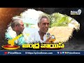 నారా చంద్రబాబు కే మా మద్దతు  | Amadalavalasa Election Public Talk | Prime9 News  - 01:46 min - News - Video