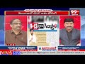 కాంగ్రెస్ ఎన్ని సీట్లు గెలుస్తుంది .. ? Prof Nageshwar Analysis On Congress MP Seats | 99TV  - 12:05 min - News - Video