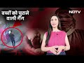 Jaipur Madari Gang:  बच्चा चोर गिरोह का पर्दाफाश, मासूम बच्चों को किया रेस्क्यू  - 02:02 min - News - Video