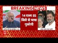 Live : लोकसभा चुनाव की तैयारी में जुटे राहुल गांधी, अब न्याय यात्रा निकालेंगे | Rahul Gandhi Yatra  - 02:58:51 min - News - Video