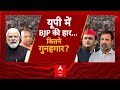 UP Lok Sabha Election Result: हार पर मंथन...आगे बदलेगा समीकरण? PM Modi | Yogi | Breaking News