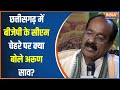 Arun Sao On CM Face: छत्तीसगढ़ में बीजेपी के CM चेहरा पर क्या बोले अरूण साव | Chhattisgarh Election