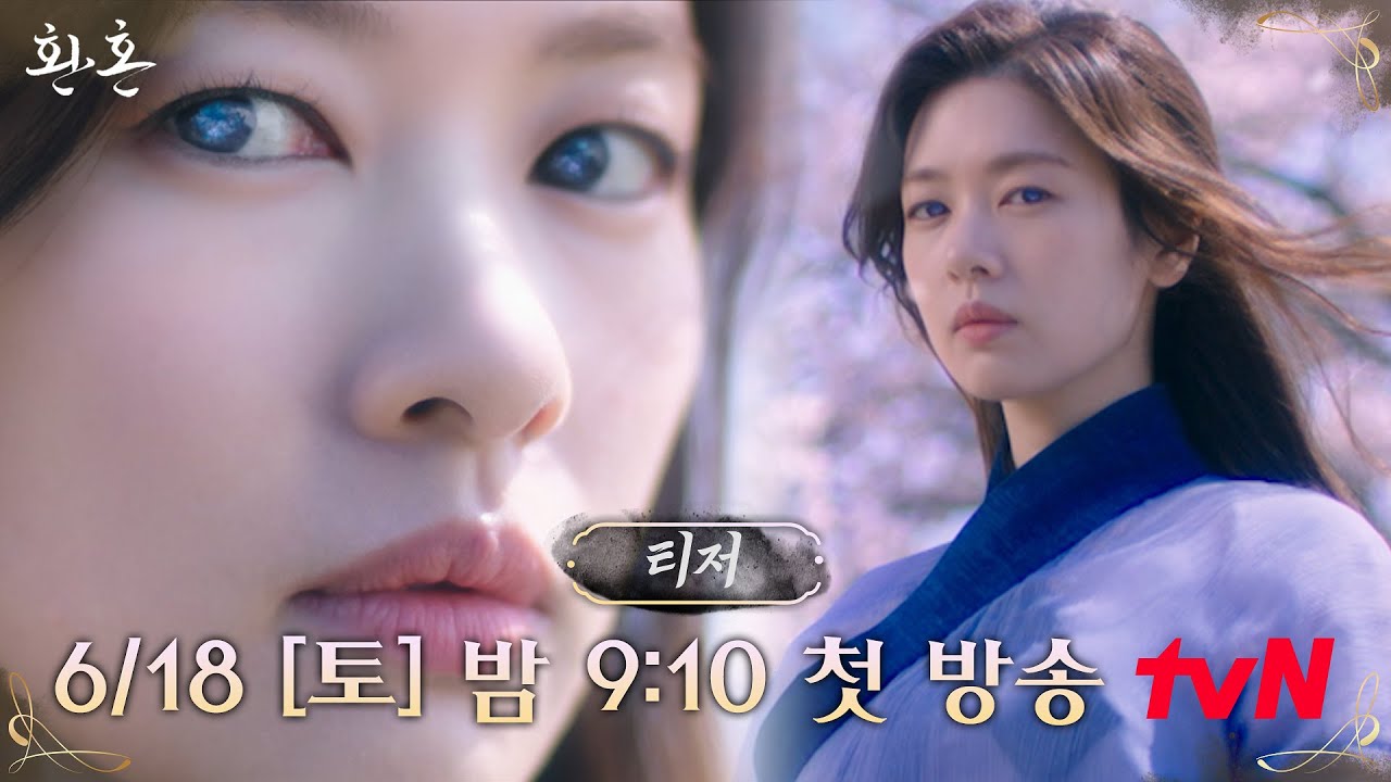Trailer Korean Drama: Alchemy of Souls