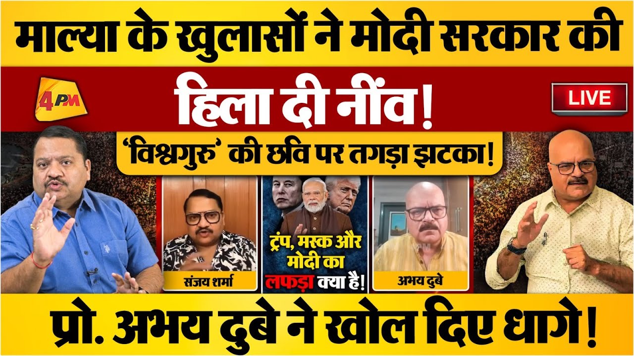 ट्रंप - मस्क में लड़ाई के बीच मोदी के लिए खड़ी हो गई बड़ी मुसीबत ! मच गया हड़कंप.. ॥ Politics