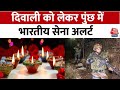 Diwali 2023 : Jammu Kashmir के Poonch में Dewali की वजह से सेना ने LOC पर बढ़ाई चौकसी | Aaj Tak