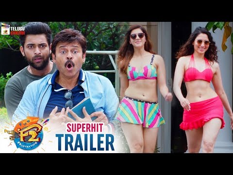 F2 Movie SUPERHIT TRAILER | Venkatesh | Varun Tej | Tamanna | Mehreen | Telugu Cinema
