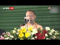 CM Yogi Adityanath Rally: नौजवानों के भविष्य के साथ किसी को खिलवाड़ नहीं करने देंगे | ABP News  - 01:25 min - News - Video