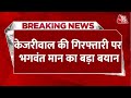 Bhagwant Mann EXCLUSIVE : Arvind Kejriwal की गिरफ्तारी पर भगवंत मान का बड़ा बयान | Aaj Tak LIVE