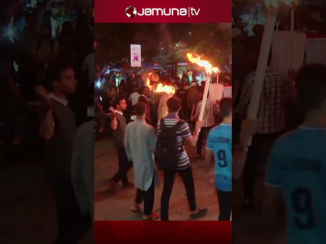 গোপালগঞ্জে এনসিপির ওপর হামলার প্রতিবাদে রাজধানীতে কফিন মিছিল #gopalganj #ncp #protest #jamunatv
