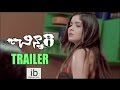 Chinnari trailer - Yulina, Aishwarya & Madhusudan