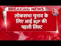 Breaking News: पूर्व मुख्‍यमंत्री Vasundhara Raje के बेटे Dushyant Singh को मिला टिकट | Aaj Tak  - 00:34 min - News - Video