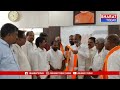 ఎంపీ బండి సంజయ్ సమక్షంలో బిజెపి పార్టీలో చేరిన తాజా, మాజీ సర్పంచులు | Bharat Today  - 02:31 min - News - Video